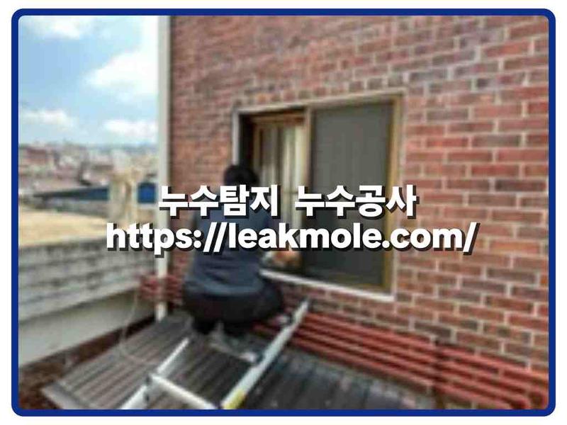 누수탐지 현장 작업 사진 4