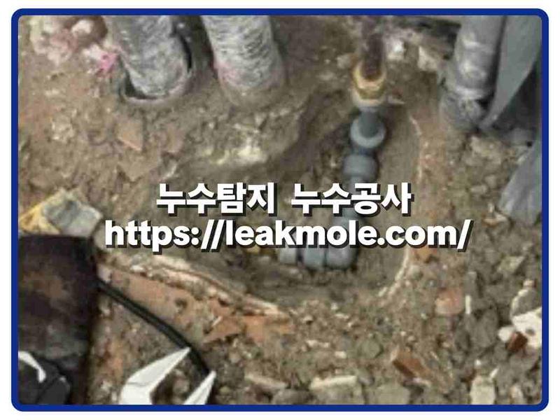 누수탐지 현장 작업 사진 7