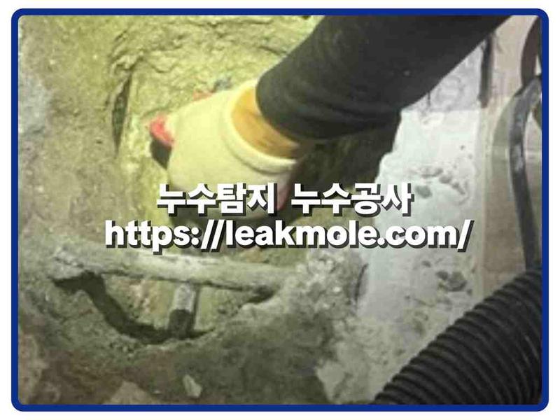 누수탐지 현장 작업 사진 8