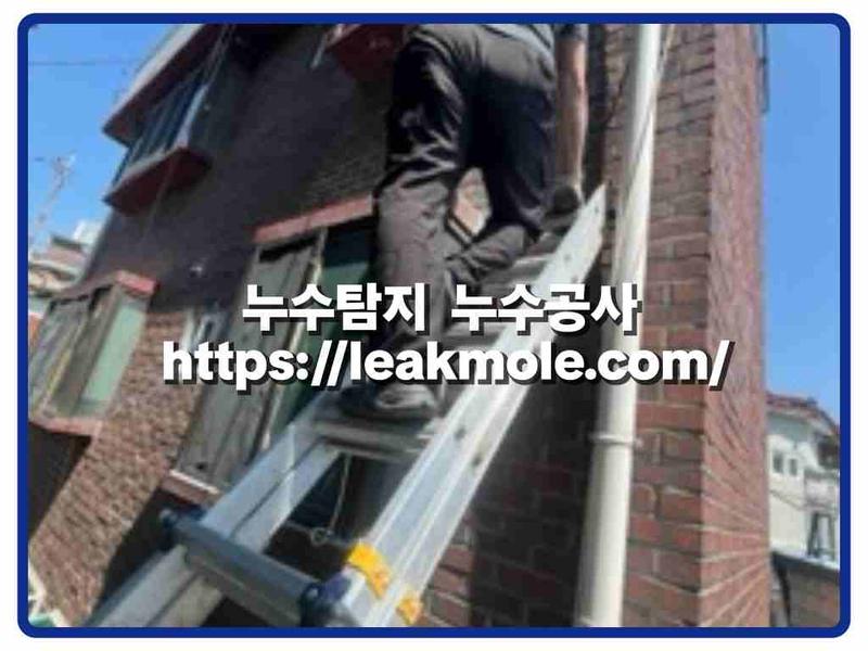 누수탐지 현장 작업 사진 9