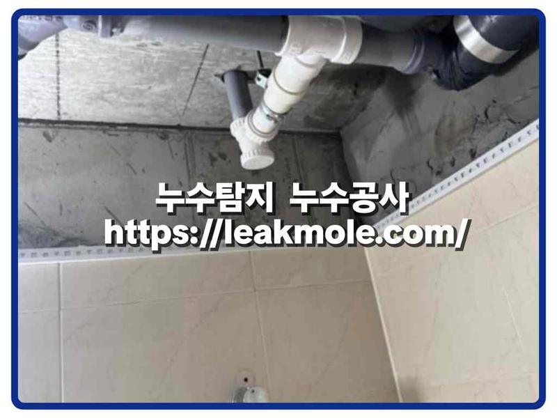 누수탐지 현장 작업 사진 10