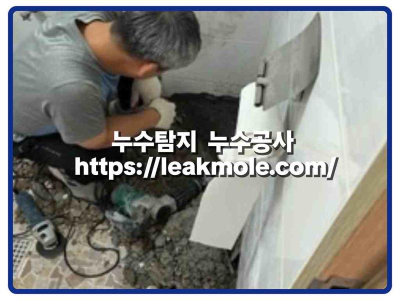 누수탐지 현장 작업 사진 11