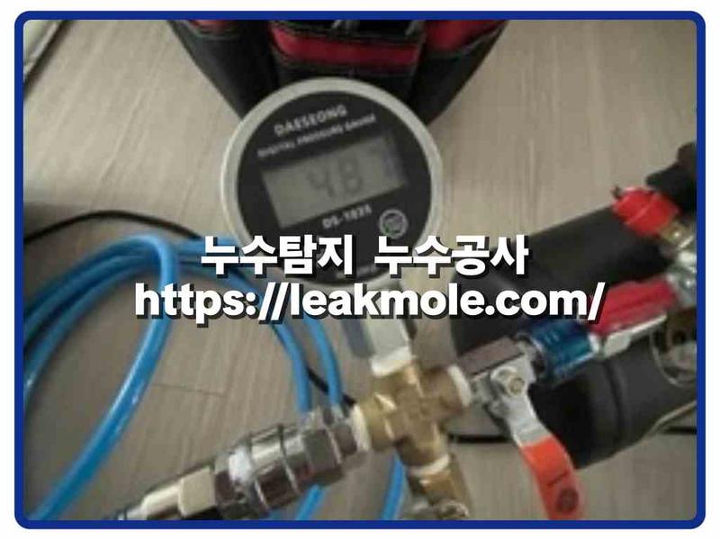 누수탐지 현장 작업 사진 4