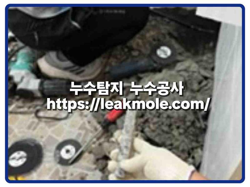 누수탐지 현장 작업 사진 5